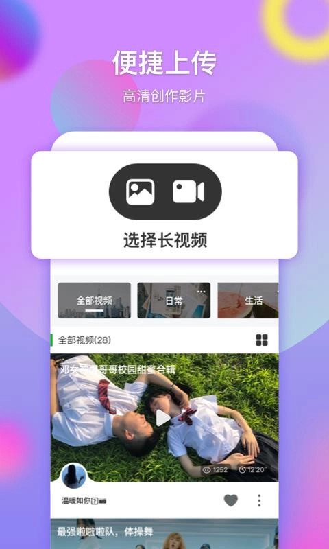 票圈视频官方版