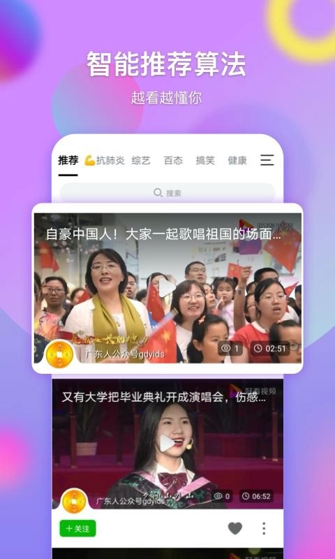 票圈视频官方版