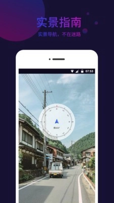 标准指南针手机免费版