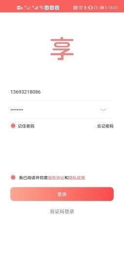 享坛免费原版