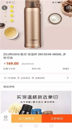 博爱惠店无广告版