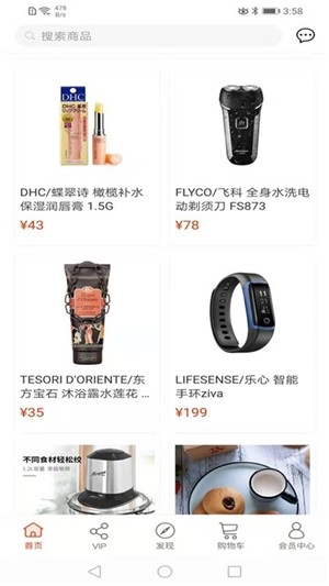 博爱惠店无广告版