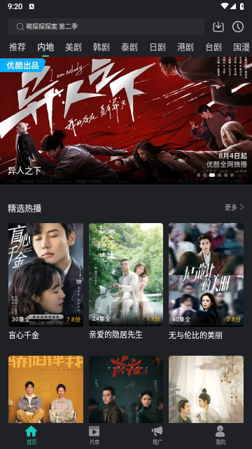 海鸥影评TV盒子版(3)