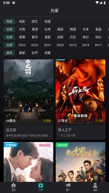 海鸥影评TV盒子版(1)