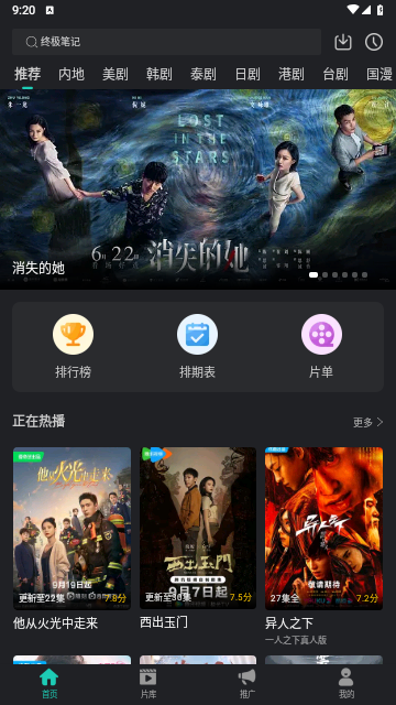 海鸥影评TV盒子版(2)