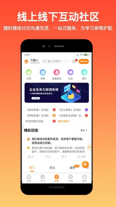 大脑营行最新免费版图1