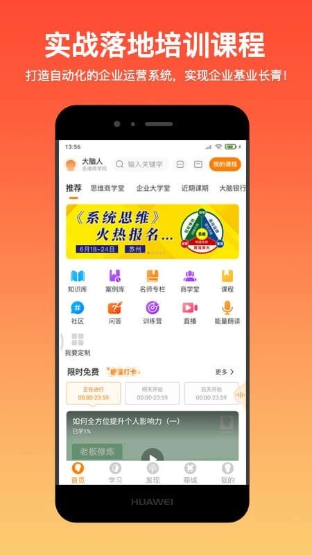 大脑营行最新免费版图5