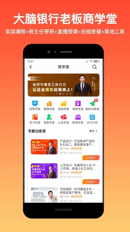 大脑营行最新免费版图2