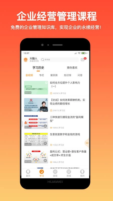 大脑营行最新免费版图4