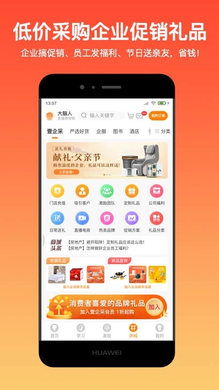 大脑营行最新免费版图3