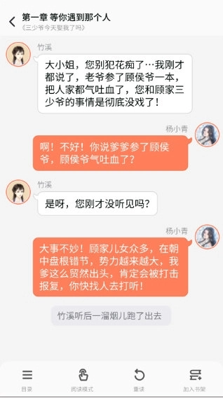 点点穿书