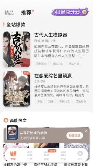 点点穿书