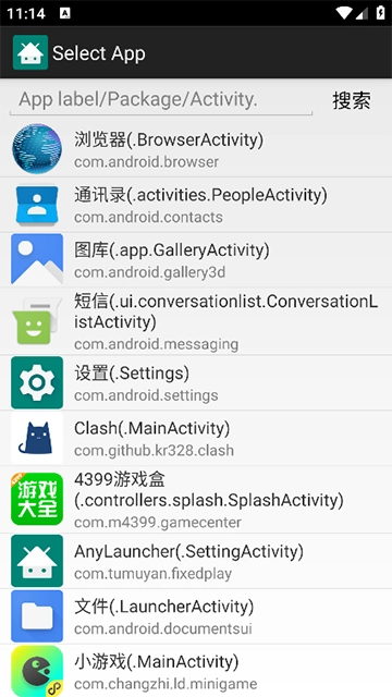 AnyLauncher免费原版图2