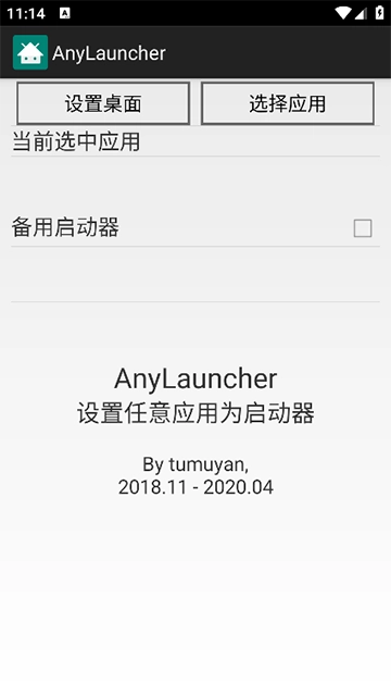 AnyLauncher免费原版图1