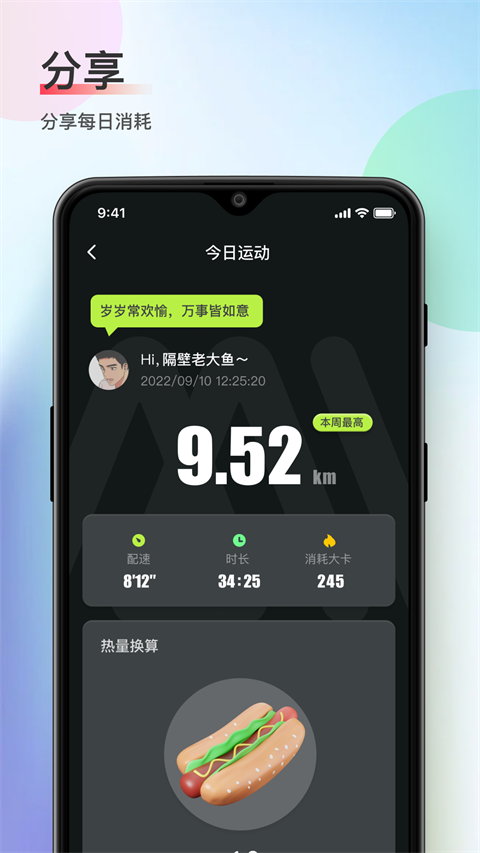 木卫六跑步机(1)