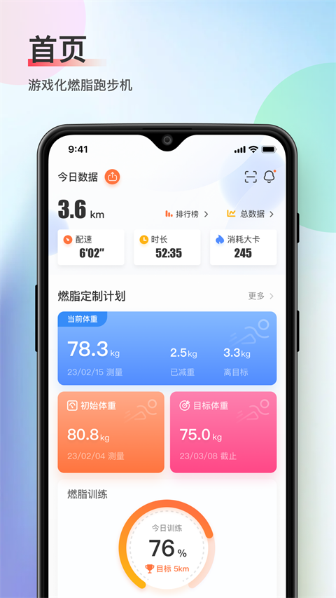 木卫六跑步机(2)