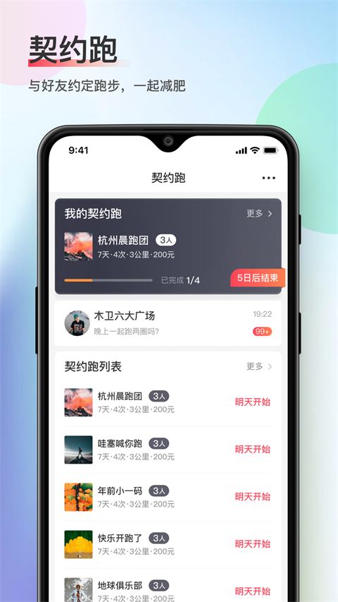 木卫六跑步机(3)