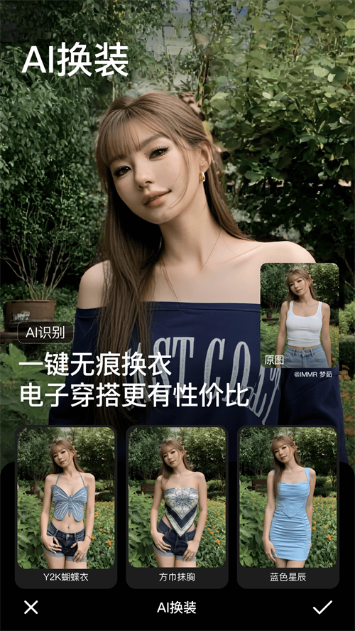 美颜相机最新版本2026图3