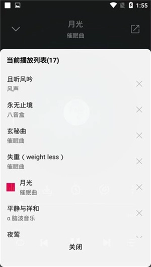 聆听音乐app最新版本截图0