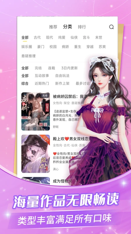 点点穿书2026最新版(1)