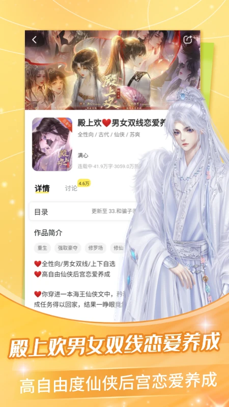 点点穿书2026最新版(2)