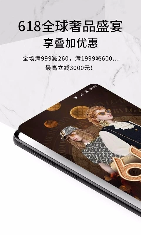 珍品网手机最新版图1