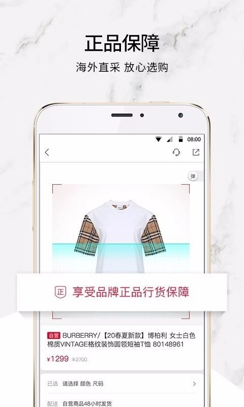 珍品网手机最新版图2