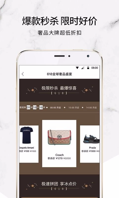 珍品网手机最新版图4