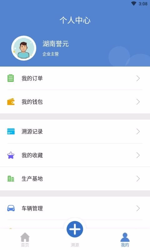 盛农天地官方版