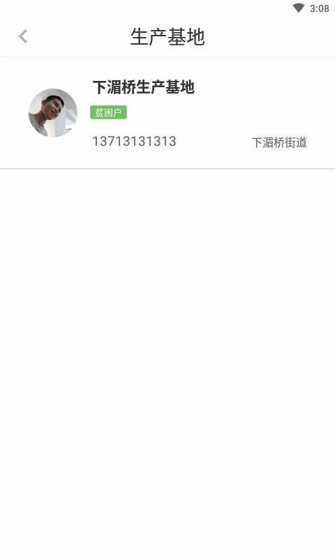 盛农天地官方版