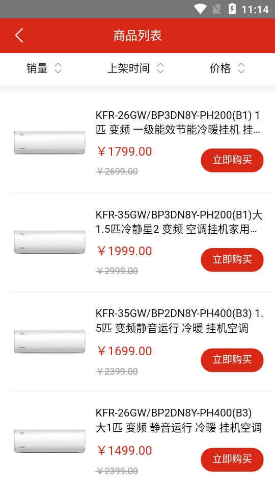 华轻家电通原版