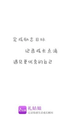 礼姑娘手机最新版