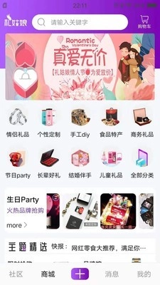 礼姑娘手机最新版