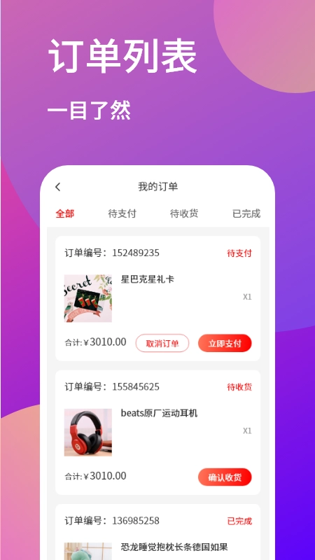 招财秘书安卓版