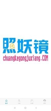 爱创工具箱通用版