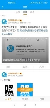 爱创工具箱通用版