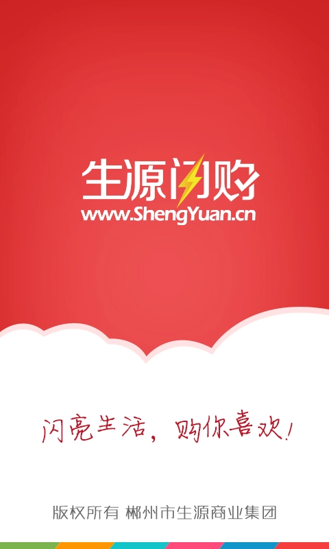 生源闪购安卓官方版