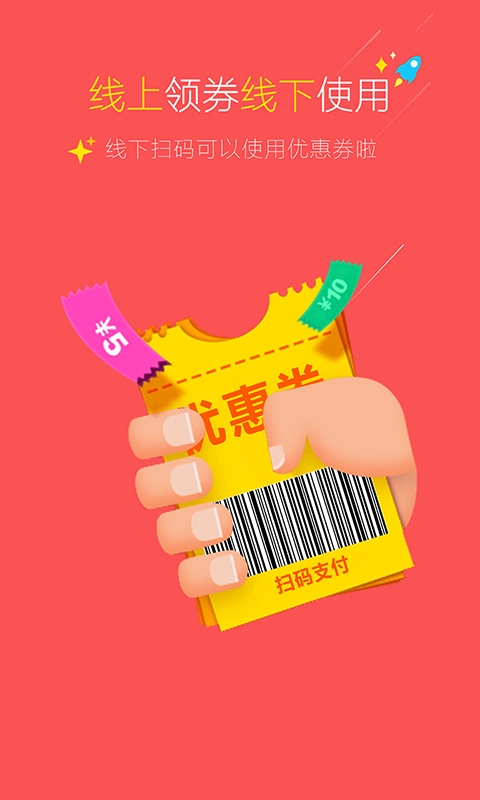 生源闪购安卓官方版