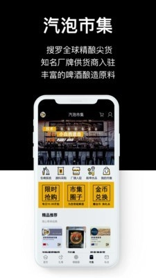 汽泡菌手机最新版