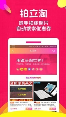 券后买手机版图3