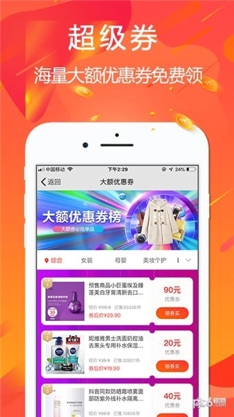 悦拜最新版下载