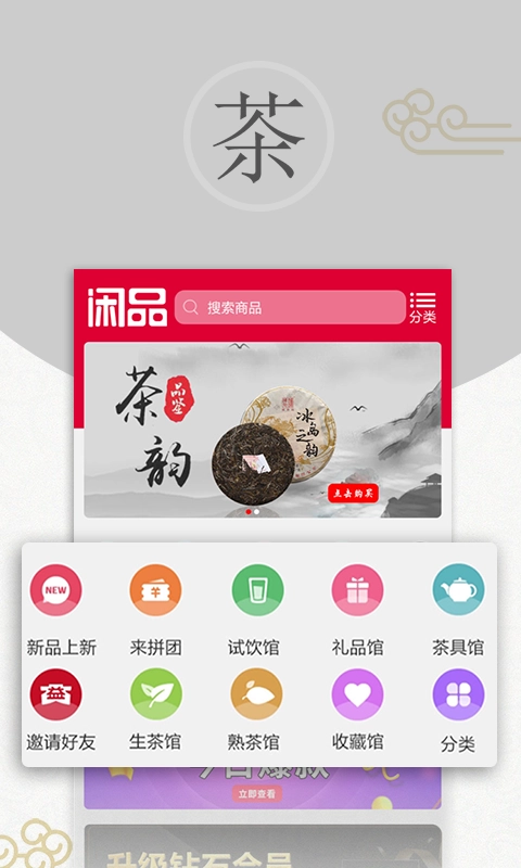 闲品通用版图1