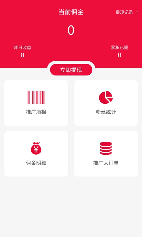 闲品通用版图4