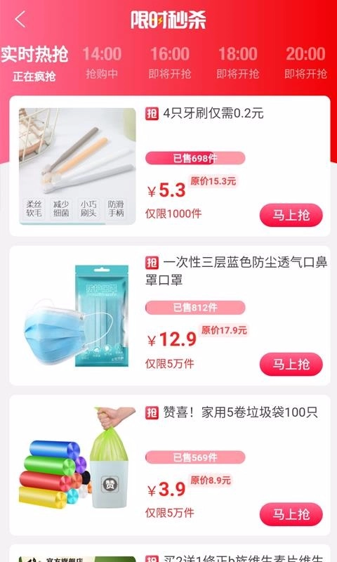 皮皮优购手机最新版图1