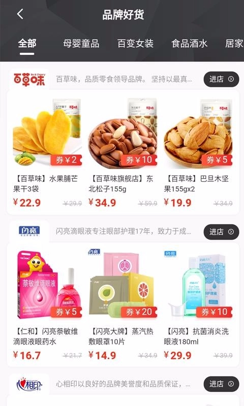 皮皮优购手机最新版图2