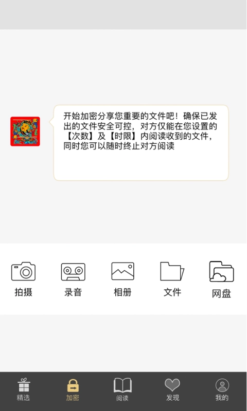 鹏保宝直装版图2