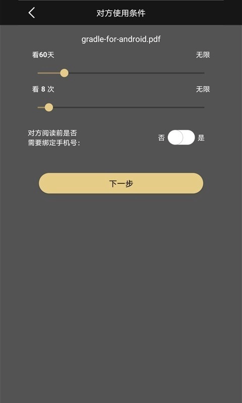 鹏保宝直装版图3
