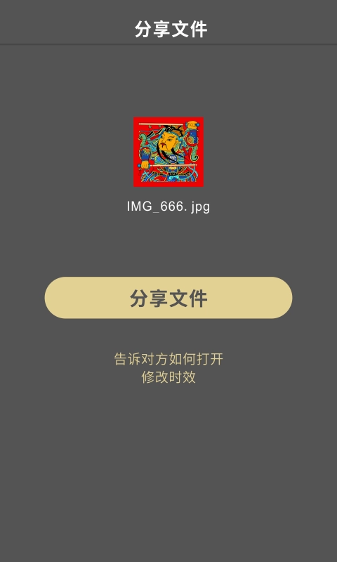 鹏保宝直装版图4