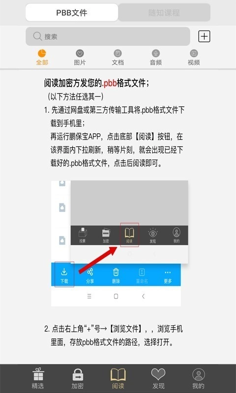 鹏保宝直装版图5