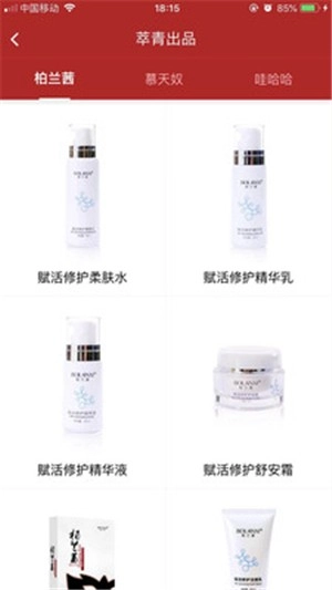 萃青云仓免费版图1